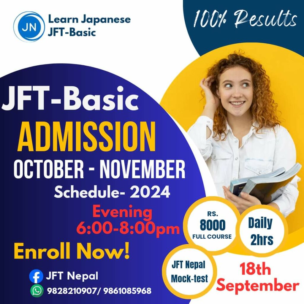 JFT-Basic Online class